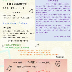 音楽通信5月号のサムネイル
