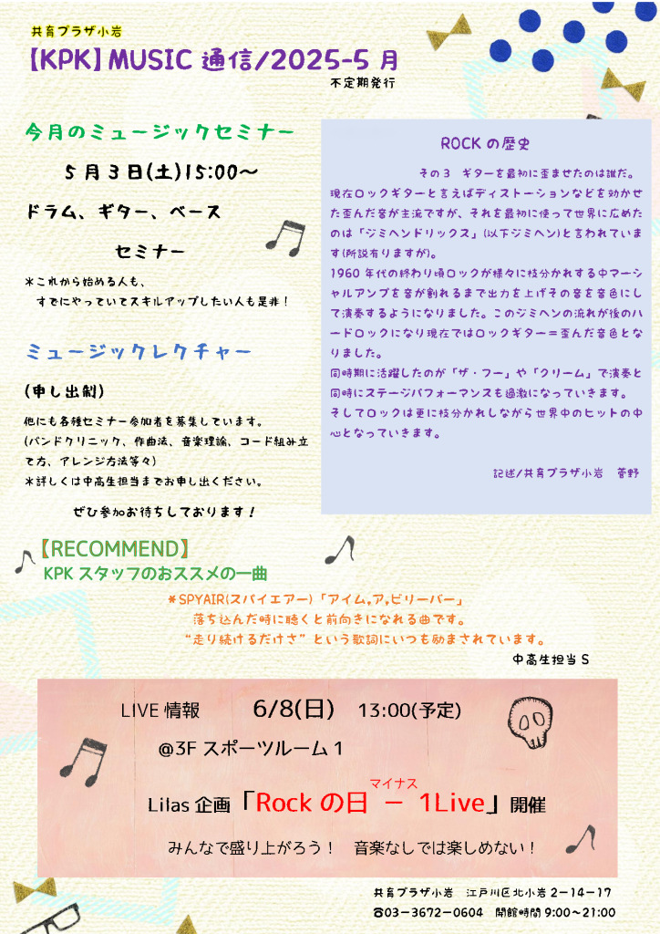 音楽通信5月号のサムネイル
