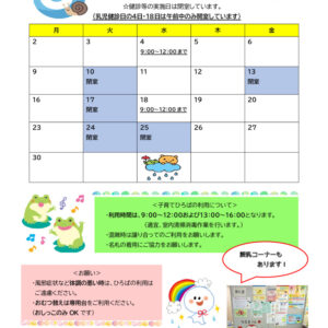 2025年度小岩健サポおたより（6月号）のサムネイル