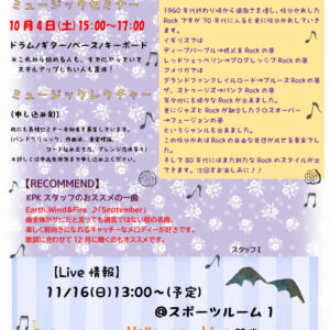 音楽通信10月号のサムネイル