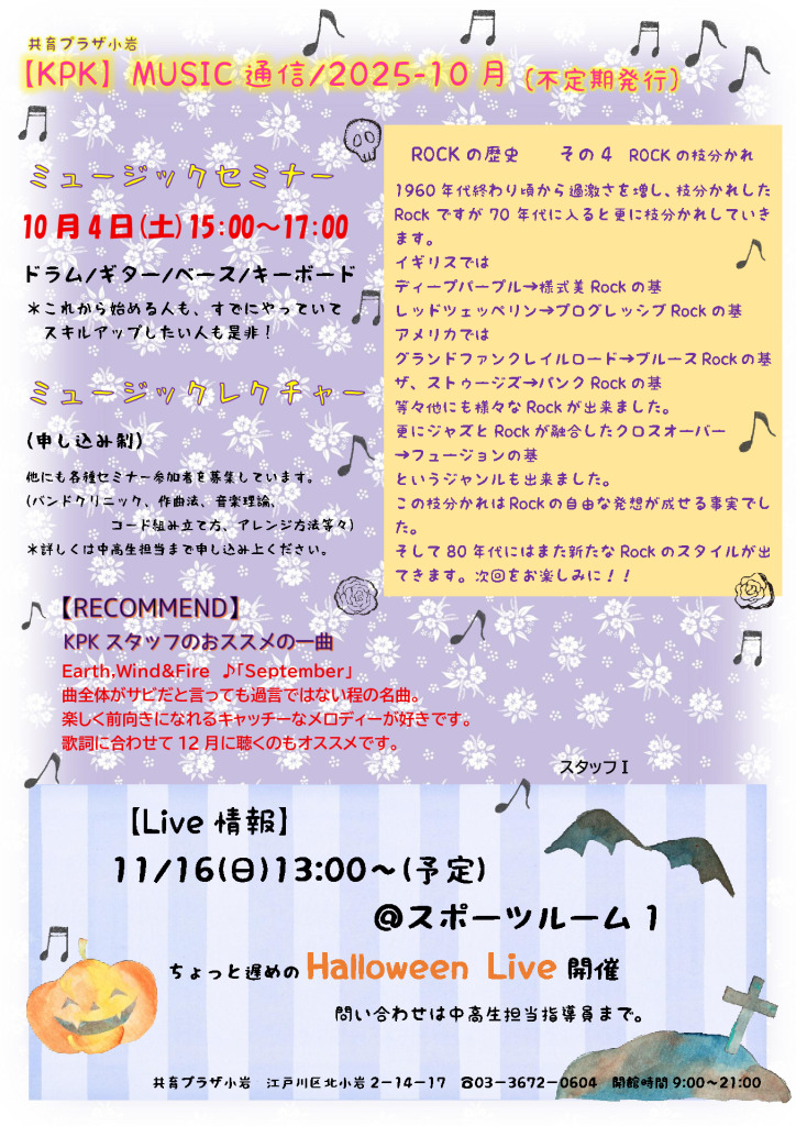 音楽通信10月号のサムネイル