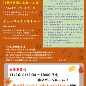 音楽通信11月号PDFのサムネイル