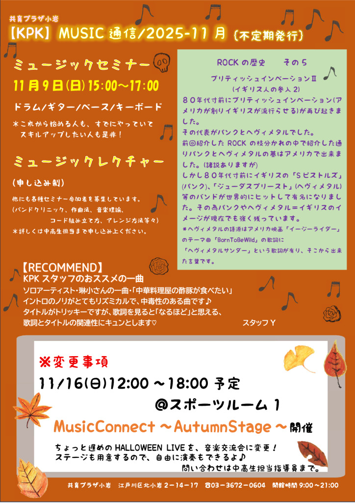 音楽通信11月号PDFのサムネイル