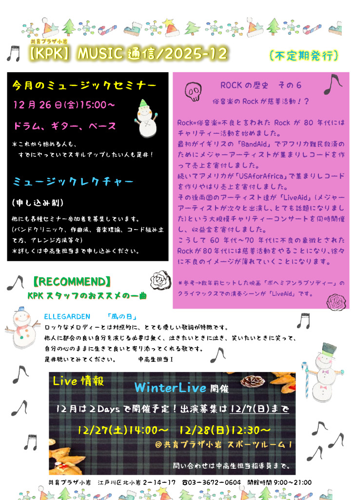 音楽通信12月号のサムネイル
