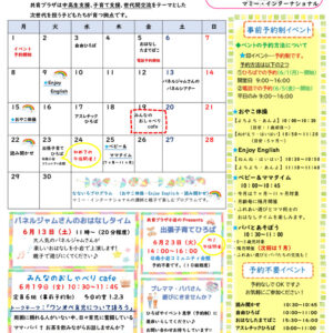 にこにこ子育てめいる6月号のサムネイル
